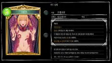 Mousouverse -H Card CG Shuu- Vol. 4, 한국어