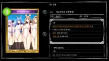 Mousouverse -H Card CG Shuu- Vol. 4, 한국어