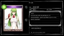 Mousouverse -H Card CG Shuu- Vol. 4, 한국어