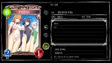 Mousouverse -H Card CG Shuu- Vol. 4, 한국어