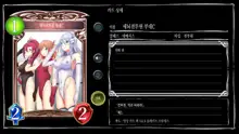 Mousouverse -H Card CG Shuu- Vol. 4, 한국어