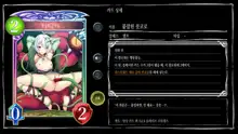 Mousouverse -H Card CG Shuu- Vol. 4, 한국어