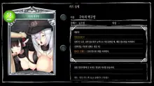 Mousouverse -H Card CG Shuu- Vol. 4, 한국어