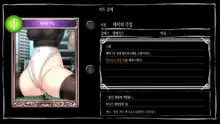 Mousouverse -H Card CG Shuu- Vol. 4, 한국어