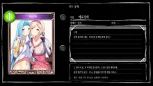 Mousouverse -H Card CG Shuu- Vol. 4, 한국어