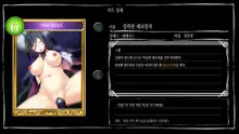 Mousouverse -H Card CG Shuu- Vol. 4, 한국어