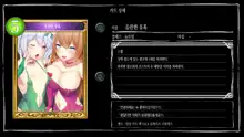 Mousouverse -H Card CG Shuu- Vol. 4, 한국어