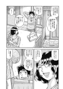 母さんしか愛せない〜不貞の絆〜, 日本語