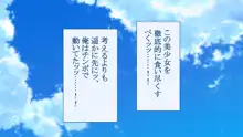 エッチな巨乳娘と出会いまくれる神アプリ 美少女も人妻も好き放題にヤリまくれる出会いアプリで美女ハーレムを作ったら, 日本語