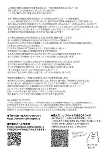 隙あらば彼氏の性癖を歪めたい！ ～君の喘ぎがまだ足りない～, 日本語