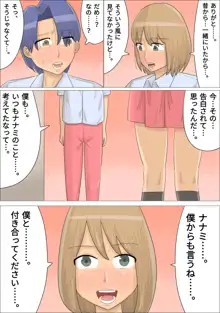 黒人女たちに好きな男の子を寝取られた。, 日本語