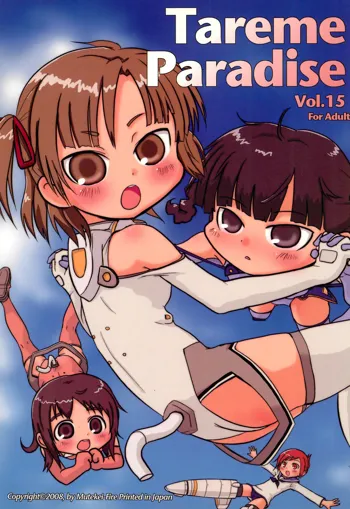 Tareme Paradise Vol.15, 日本語