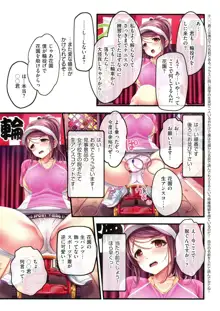 夜祭り露店 ～景品にされた乙女たち～, 日本語