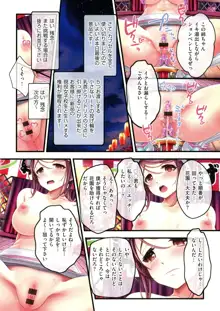 夜祭り露店 ～景品にされた乙女たち～, 日本語