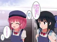 女性快楽社会-なーちゃんくーちゃんの1日-, 日本語