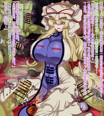 Yukari Yakumo, Saimin de Ugokezu, 中文