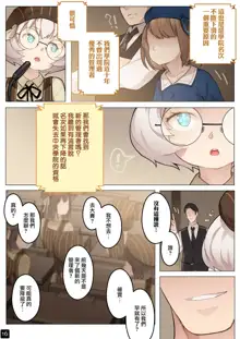 MAIDEN'S SINGULARITY Chapter 5, 中文