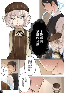 MAIDEN'S SINGULARITY Chapter 5, 中文