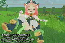 【原神MMD】迪奥娜触手play, 日本語