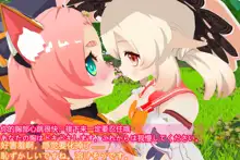 【原神MMD】迪奥娜触手play, 日本語