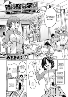 Ane Taiken Jogakuryou 1-11 | Older Sister Experience - The Girls' Dormitory, English