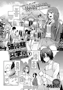 Ane Taiken Jogakuryou 1-11 | Older Sister Experience - The Girls' Dormitory, English