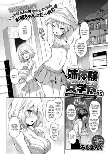 Ane Taiken Jogakuryou 1-11 | Older Sister Experience - The Girls' Dormitory, English