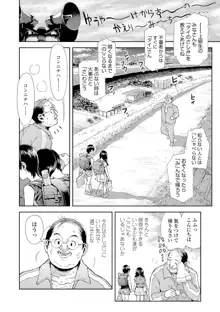 ないしょのむりくり, 日本語