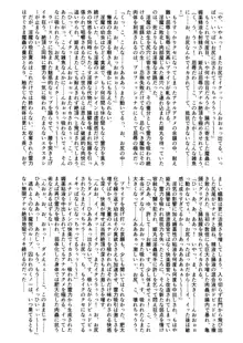 祓魔忍 姫丸, 日本語