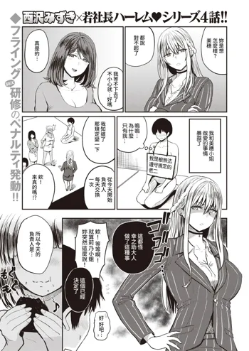 Koushoku Ch. 4 ~ Kouzai Mitsuki ~