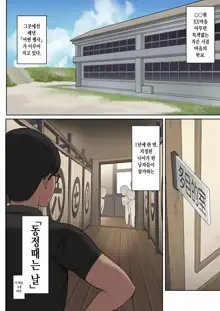 Toaru Gakkou no Fudeoroshi Jijou, 한국어