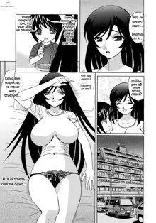 Hitoduma Lovers Ch. 3-8, Русский