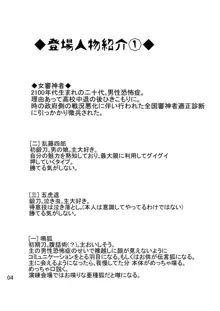 男性恐怖症のふたなり女審神者が粟田口刀剣に囲われるまで。, 日本語