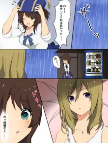 雨の日に出会ったお姉さんと……, 日本語