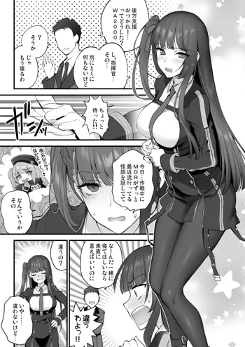 WA2000えっちまんが, 日本語