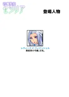 Touma Senki Cecilia Ch. 15, 中文