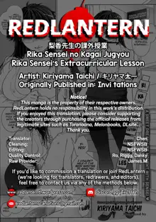 Rika-sensei no Kagai Jugyou | Rika Sensei's Extracurricular Lesson, English