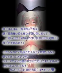 #みんなと作ったエロ乳CG集 Vol.5, 日本語