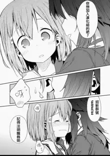 Mesuiki Switch Konna Kawaii Ko ga Otokonoko na Wake Nai‼ ︎[Chinese] ︎, 中文