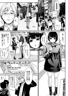 パパ活女子に射精管理されたあの日から… 第一話, 日本語