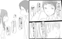 4話詩織ちゃんの指導棒, 日本語