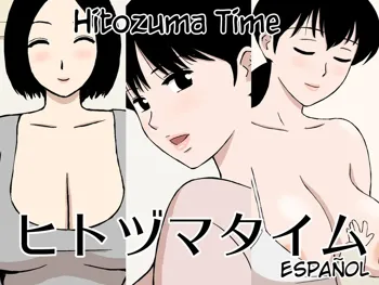 Hitozuma Time, Español