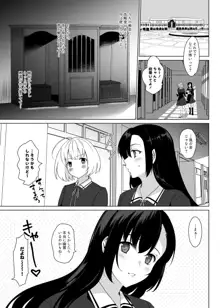 白百合姉妹攻略3, 日本語