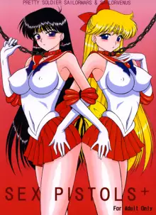 Sex Pistols+ (Bishoujo Senshi Sailor Moon) [Chinese] [2005-04-20] | 美少女战士 双星奸落, 中文