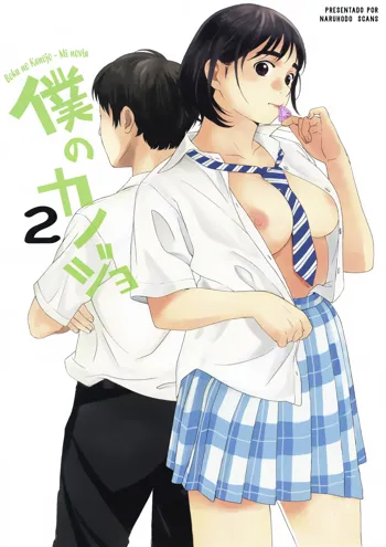 Boku no Kanojo 2, Español