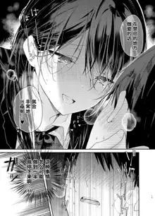 Kousai Hantoshime no Kanojo to Houkago Torotoro Ecchi, 中文