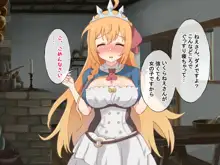 巨乳姫騎士をクスリxレイプで犯し尽くす話, 日本語