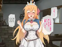 巨乳姫騎士をクスリxレイプで犯し尽くす話, 日本語