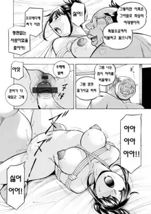 Jyoshi Daisei Yuuka Ch. 3-4, 한국어