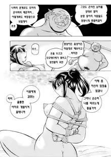 Jyoshi Daisei Yuuka Ch. 3-4, 한국어